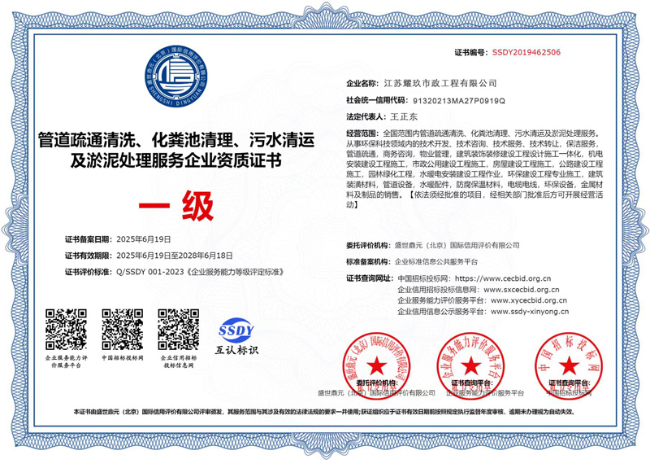 峡江企业资质证书